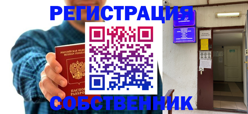 прописка ребенка в Жигулёвске