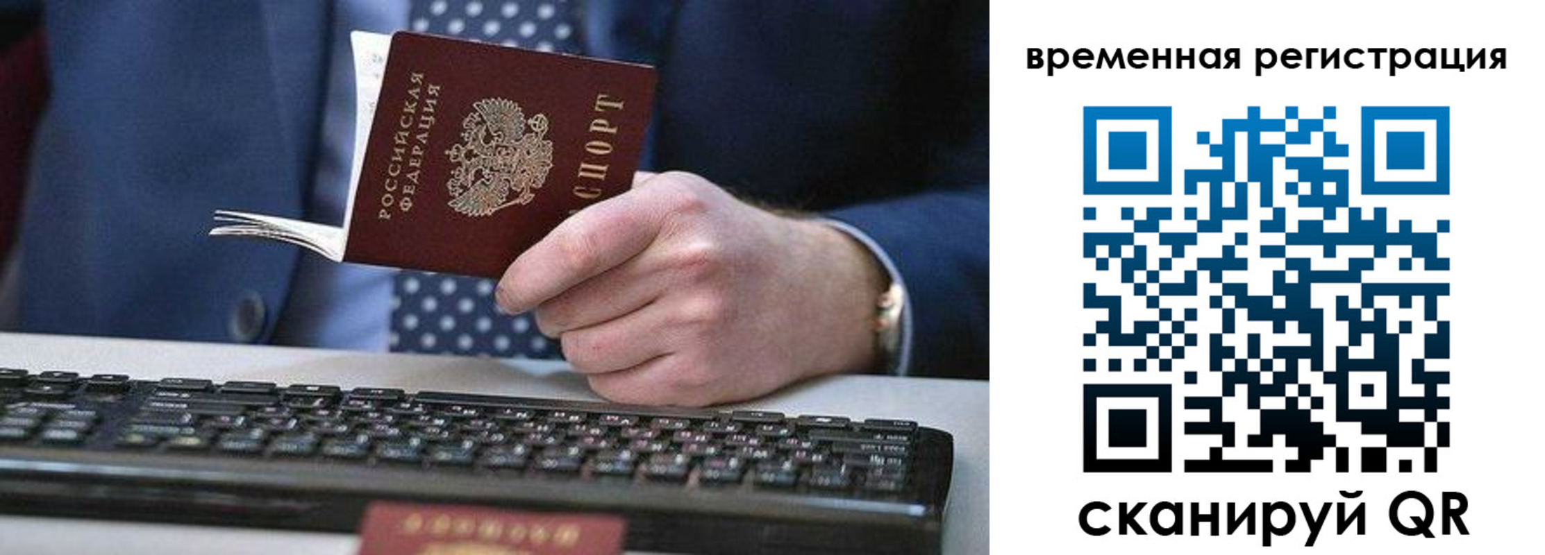 прописка иностранных граждан в Жигулёвске