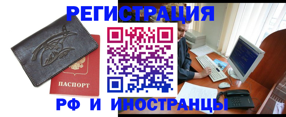 прописка паспорт в Жигулёвске