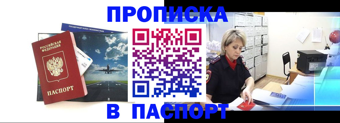 временная регистрация адрес в Жигулёвске