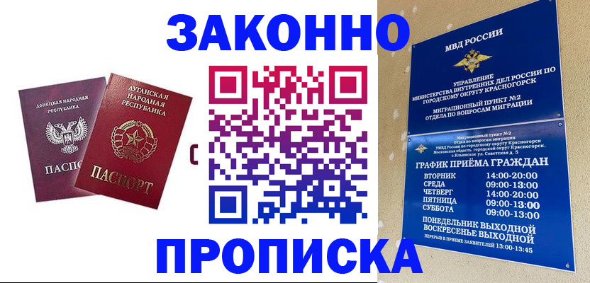 прописка в Жигулёвске