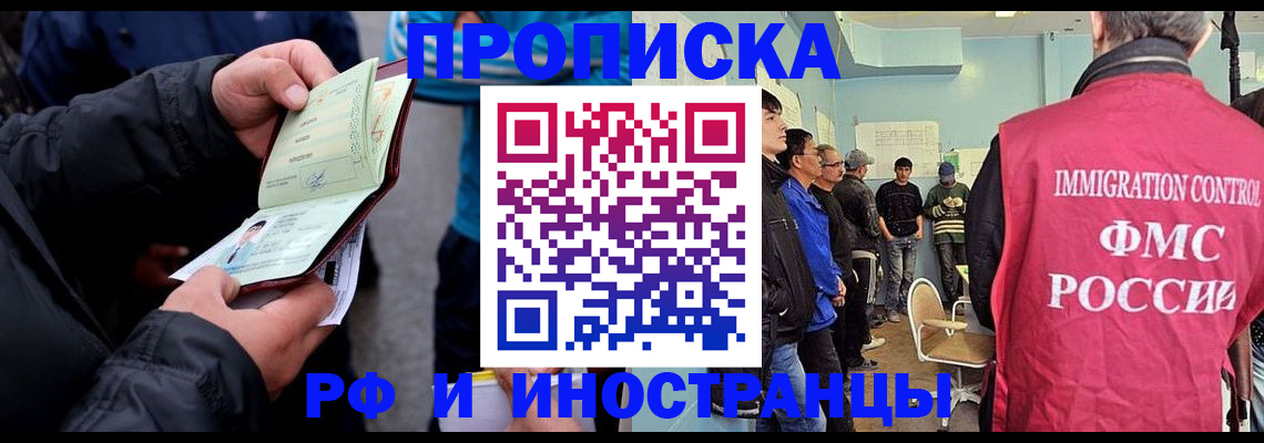 временная регистрация в Жигулёвске