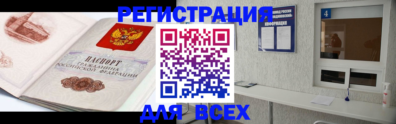 прописка от собственника в Жигулёвске