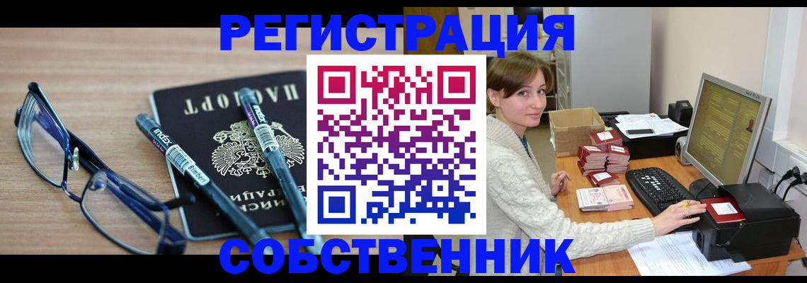 регистрация в Жигулёвске